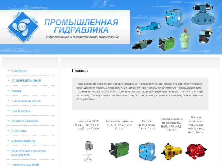 www.promgid66.ru