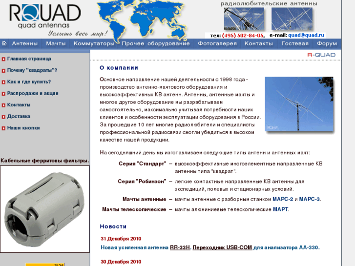 www.quad.ru