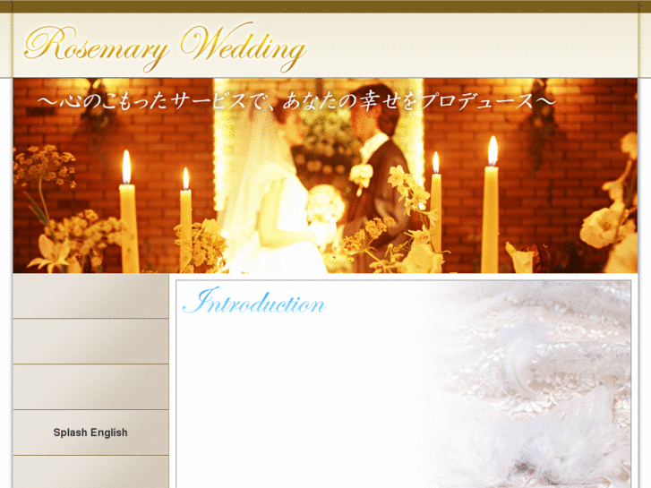 www.rosemary-wedding.com