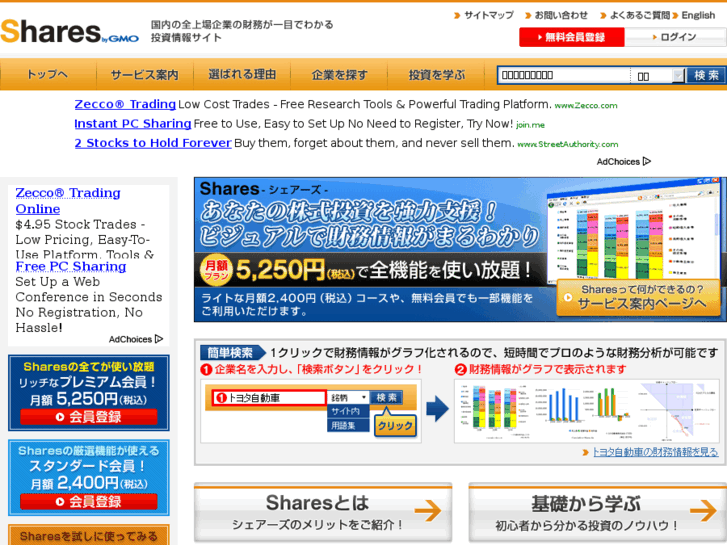 www.shares.ne.jp