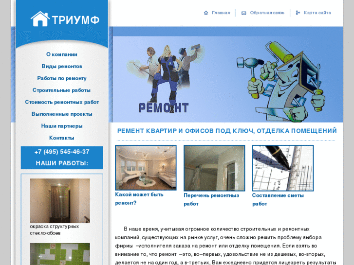 www.stroy-triumf.ru