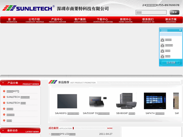 www.sunletech.com