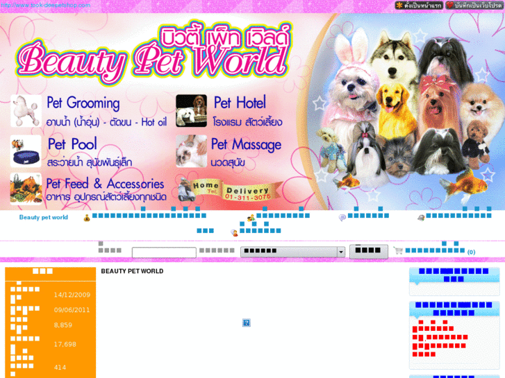 www.took-deepetshop.com