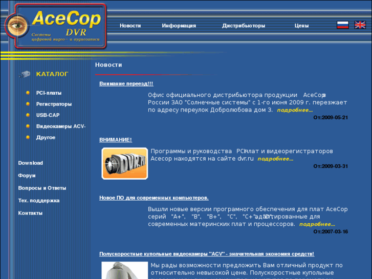 www.acecop.ru