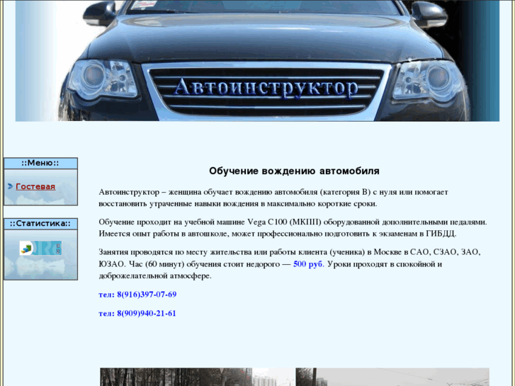 www.avto-yrok.com