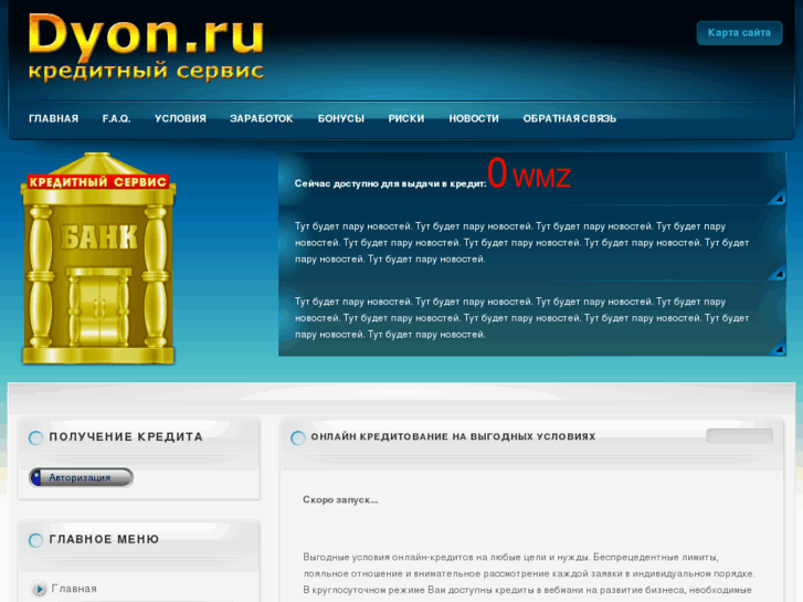 www.dyon.ru