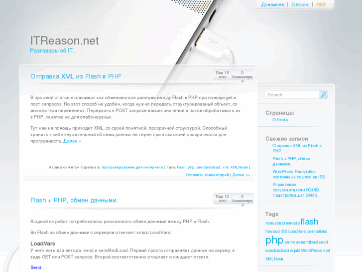 www.itreason.net
