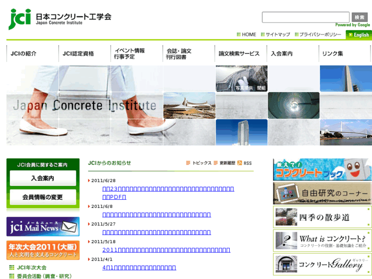 www.jci-net.or.jp