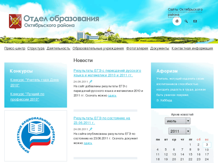 www.obr-octob.ru