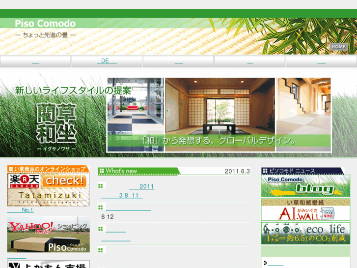 www.piso-comodo.co.jp