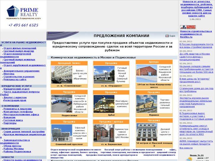 www.prime-realty.ru