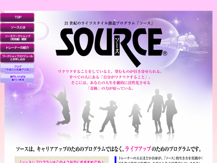 www.shien-source.com