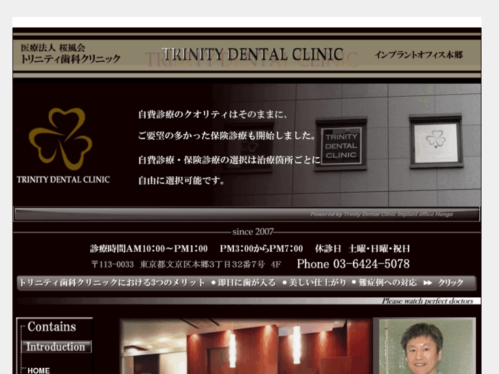 www.tdc-hongo.com