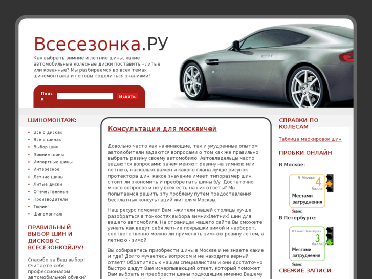 www.vsesezonka.ru