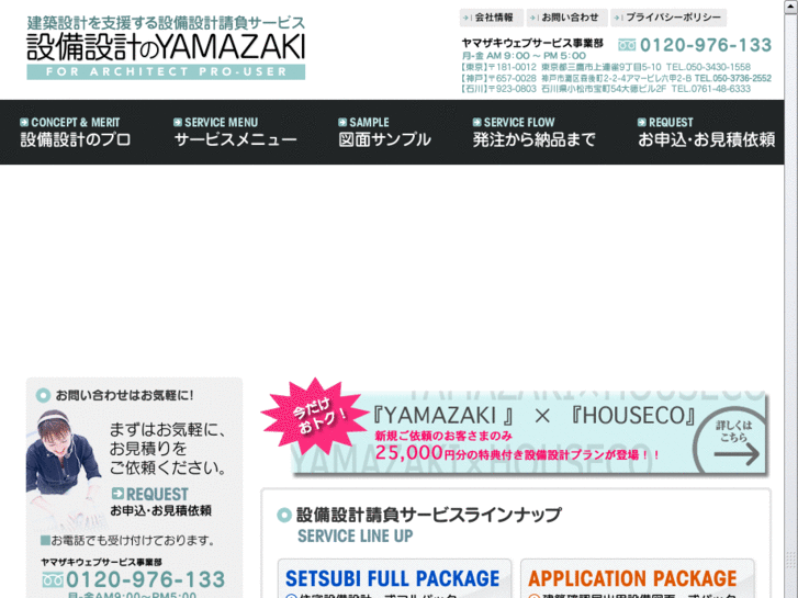 www.yamazaki-web.com