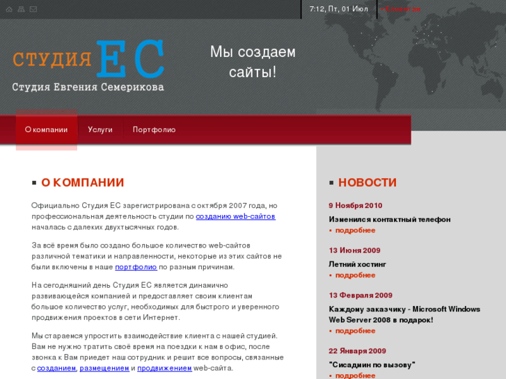 www.42h.ru