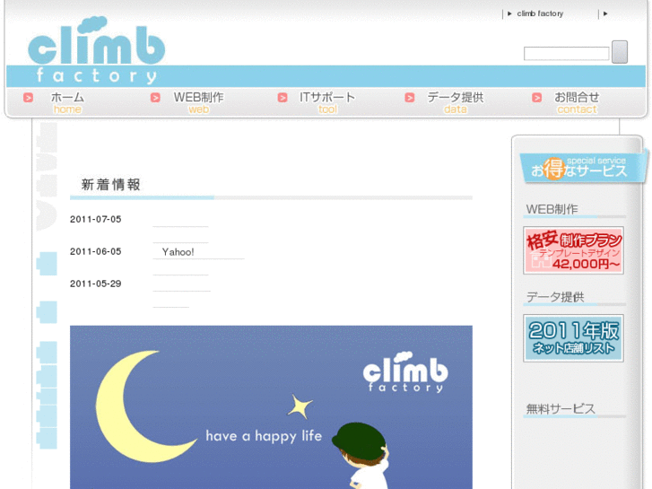 www.climb-factory.com