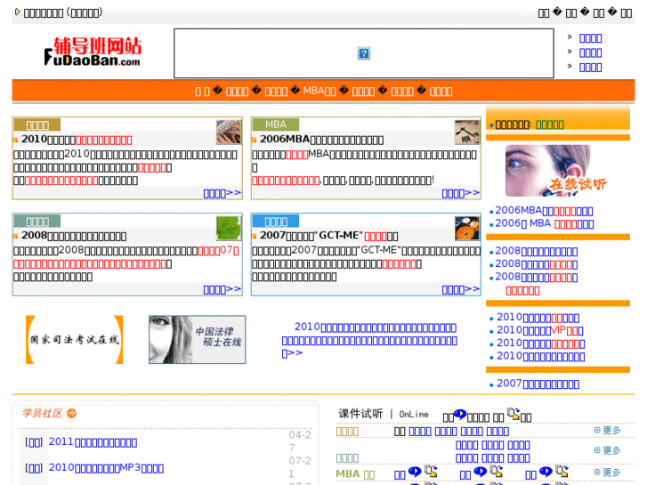 www.fudaoban.net