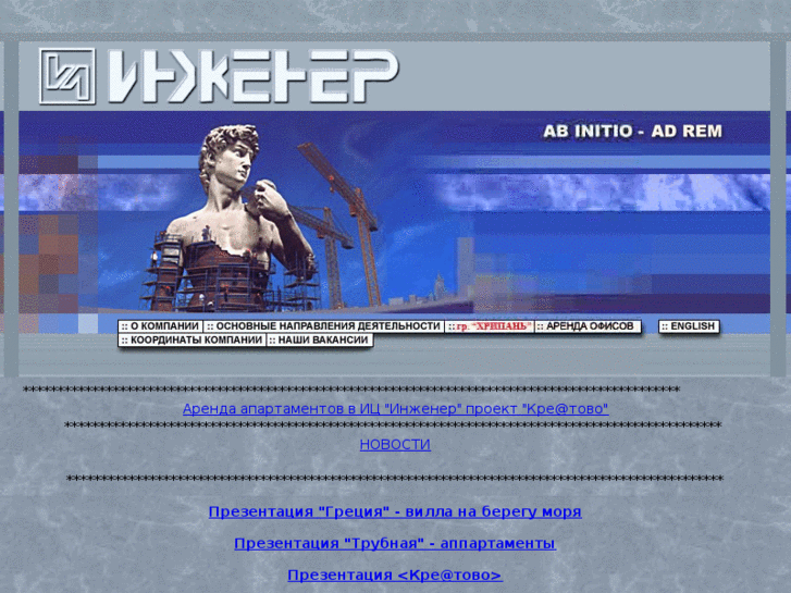 www.ingener.ru