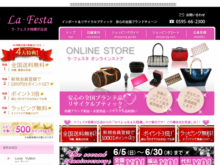 www.lafesta-kikyo.com