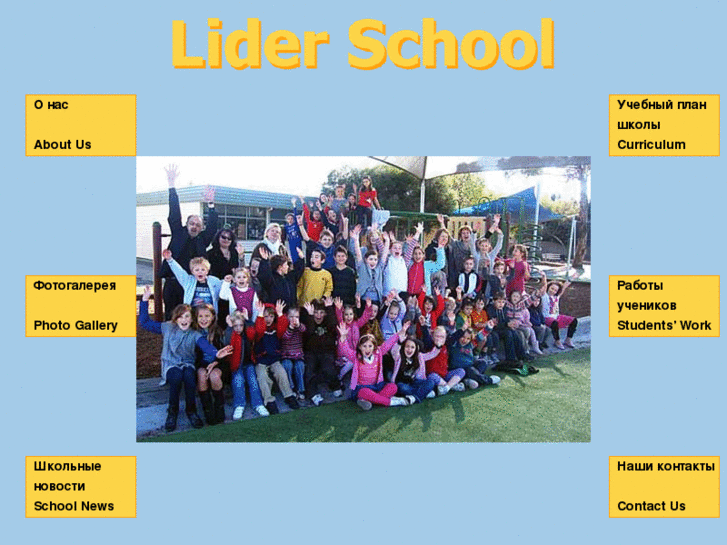 www.liderschool.com