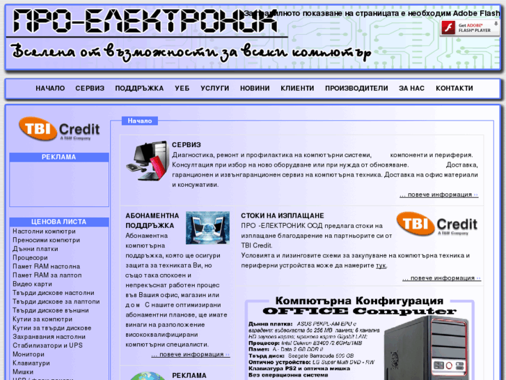 www.pro-electronic.net