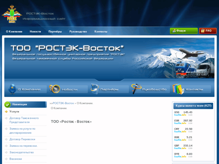 www.rostek-vostok.ru