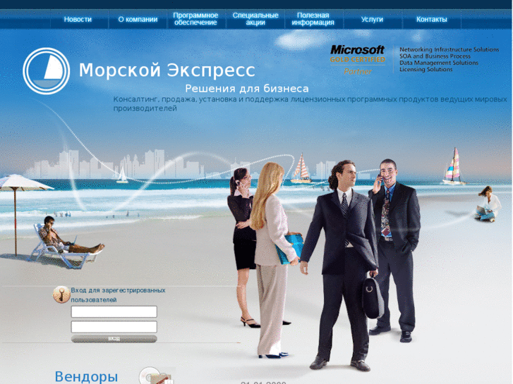 www.seagoldsoft.ru