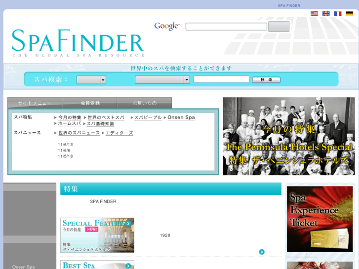 www.spafinder.co.jp