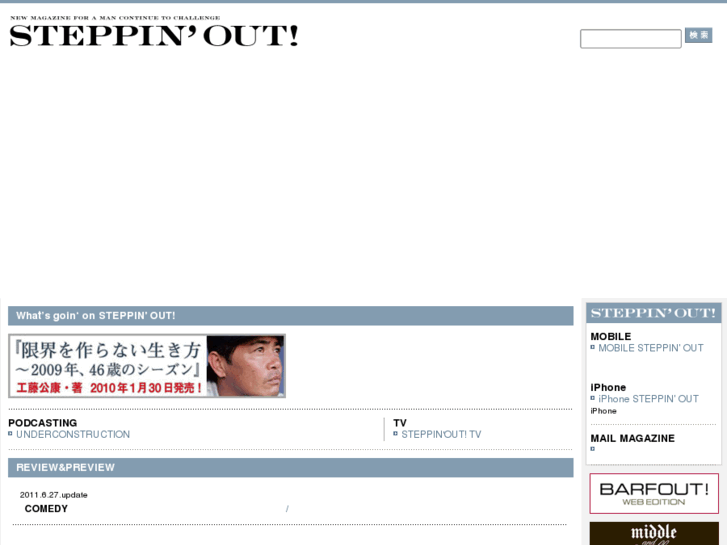 www.steppinout.jp