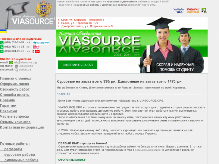 www.viasource.org