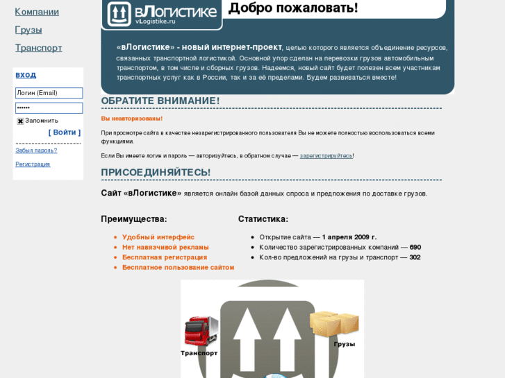 www.vlogistike.ru