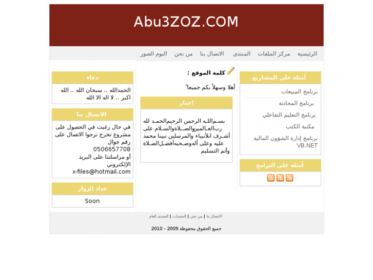 www.abu3zoz.com