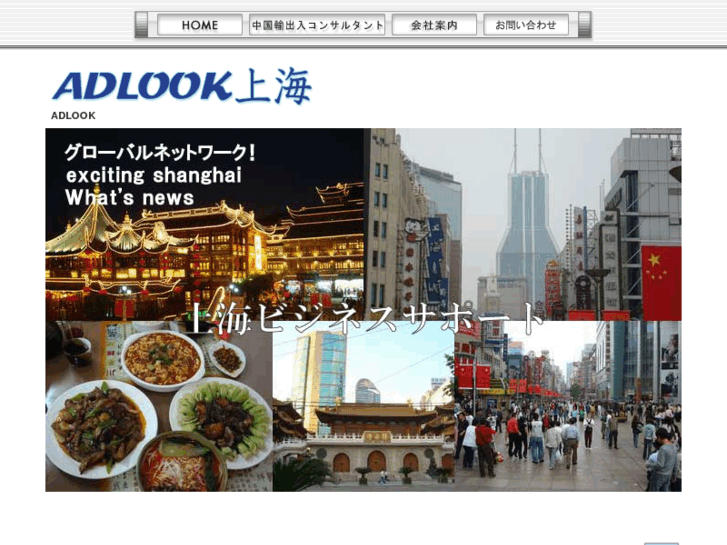 www.adlook-shanghai.com