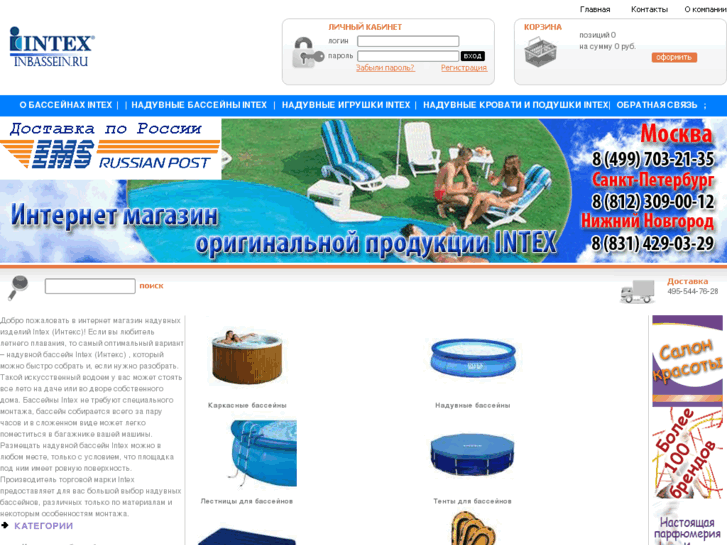 www.inbassein.ru