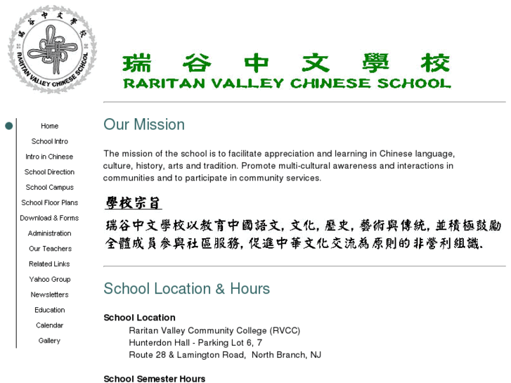 www.njrvcs.org