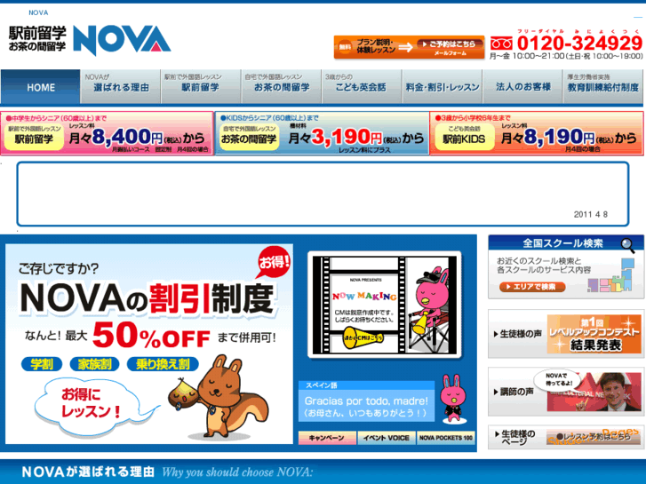 www.nova.ne.jp