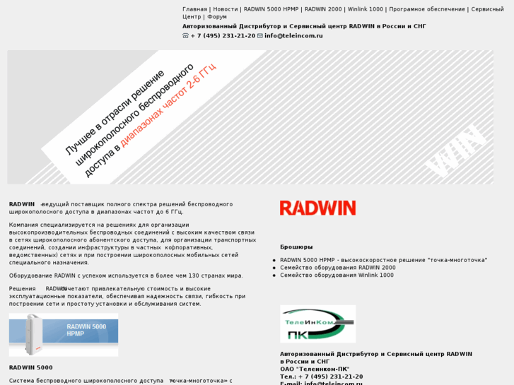 www.radwin2000.ru