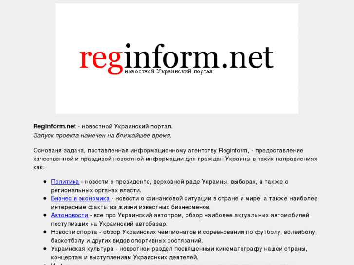 www.reginform.net