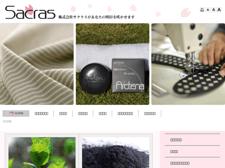 www.sacras.jp