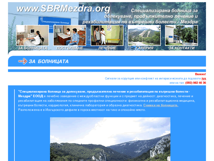 www.sbrmezdra.org