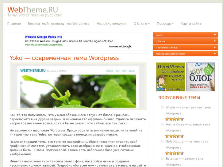 www.webtheme.ru