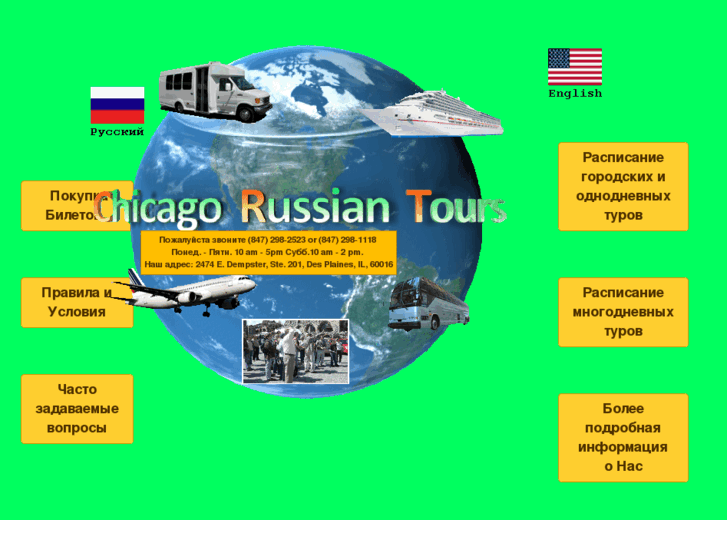 www.chicagorussiantours.com