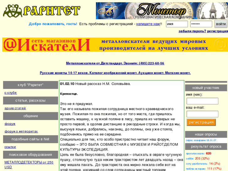 www.club-raritet.ru