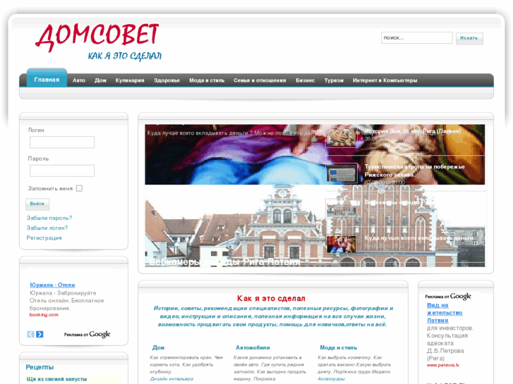 www.domsovet.com