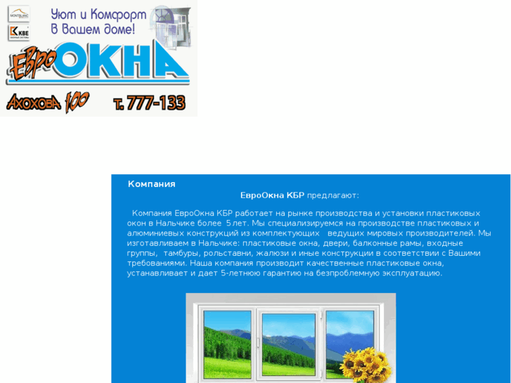 www.eurookna-kbr.ru