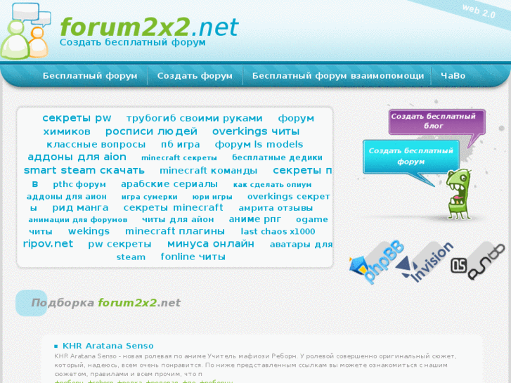 www.forum2x2.net