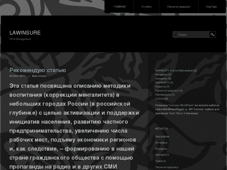 www.lawinsure.ru