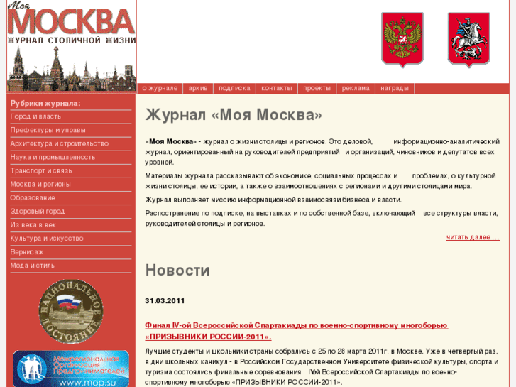 www.moyamoskva.ru