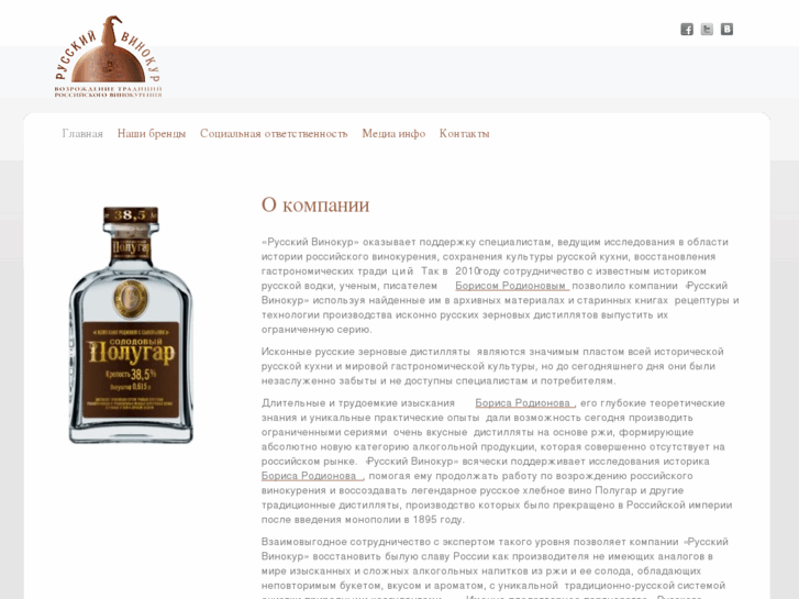 www.russiandistiller.com